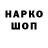 Бутират GHB ISitToPee