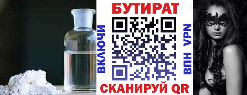 купить Бахчисарай БУТИРАТ буратино