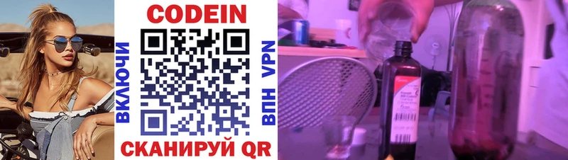 Codein напиток Lean (лин)  даркнет сайт  Бахчисарай 