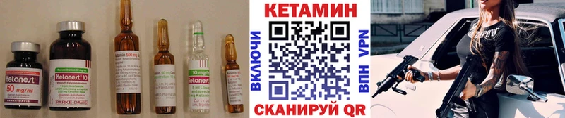 КЕТАМИН VHQ  площадка наркотические препараты  Бахчисарай 