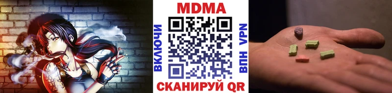 МДМА Molly купить наркоту Бахчисарай