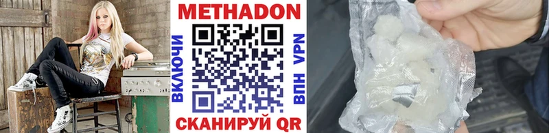 KRAKEN зеркало  Бахчисарай  МЕТАДОН methadone  цены  