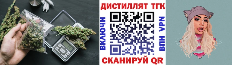 купить   Бахчисарай  МЕГА ТОР  ТГК THC oil 